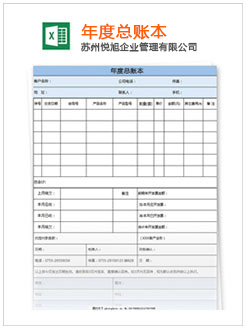 革吉记账报税